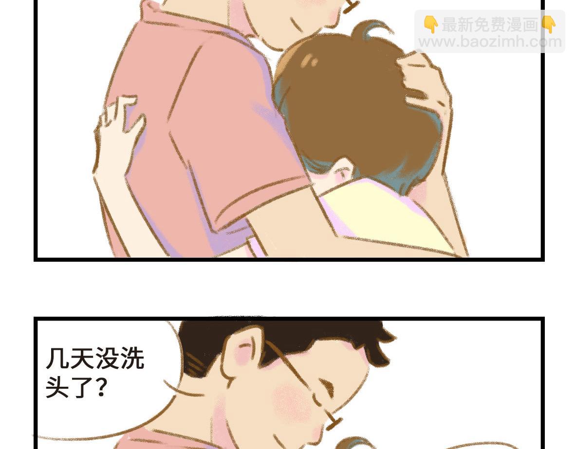 《七年之痒痒挠》我可能不是人，但我男朋友一定是 第9页