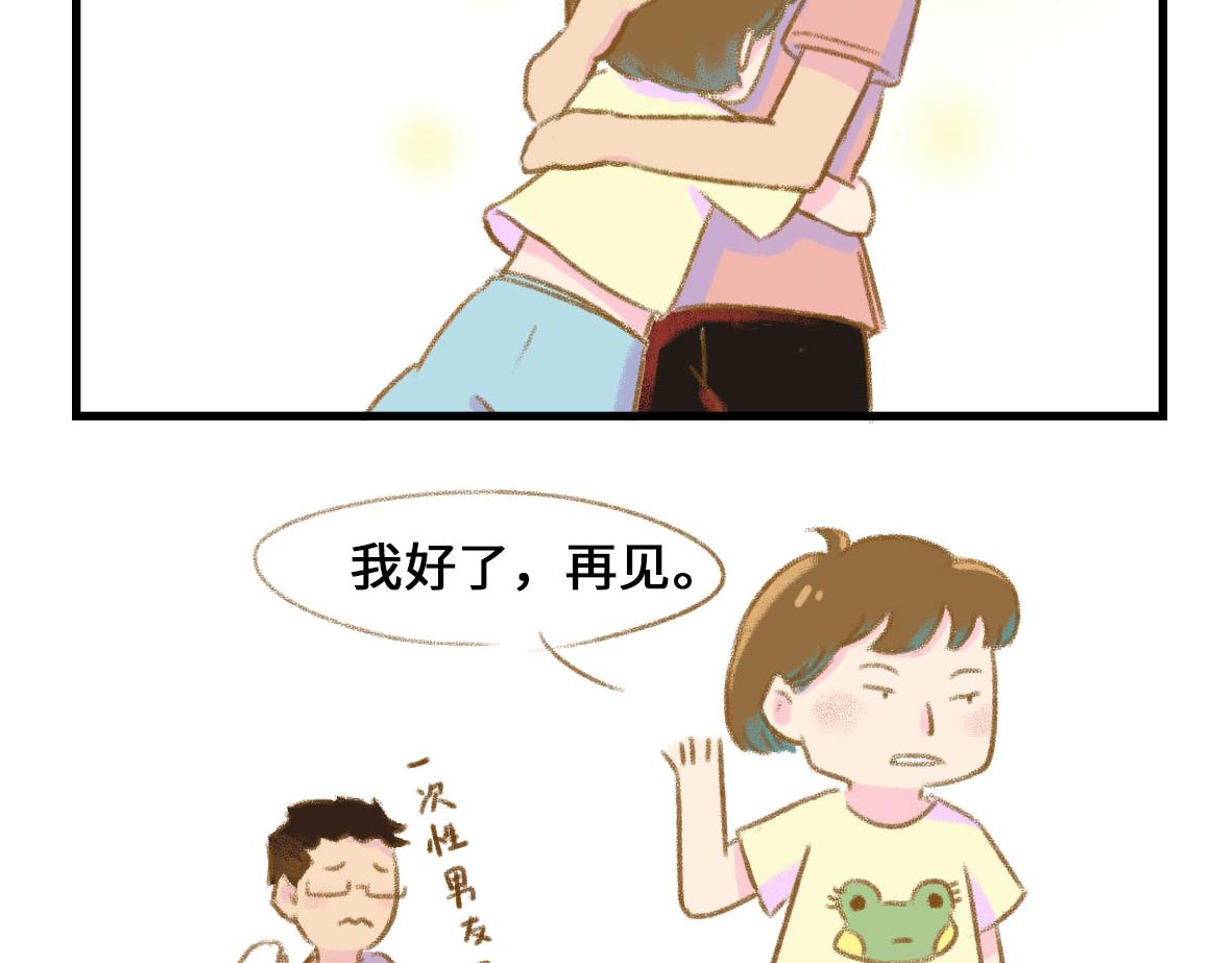 《七年之痒痒挠》奇怪的姿势又增加了 第11页