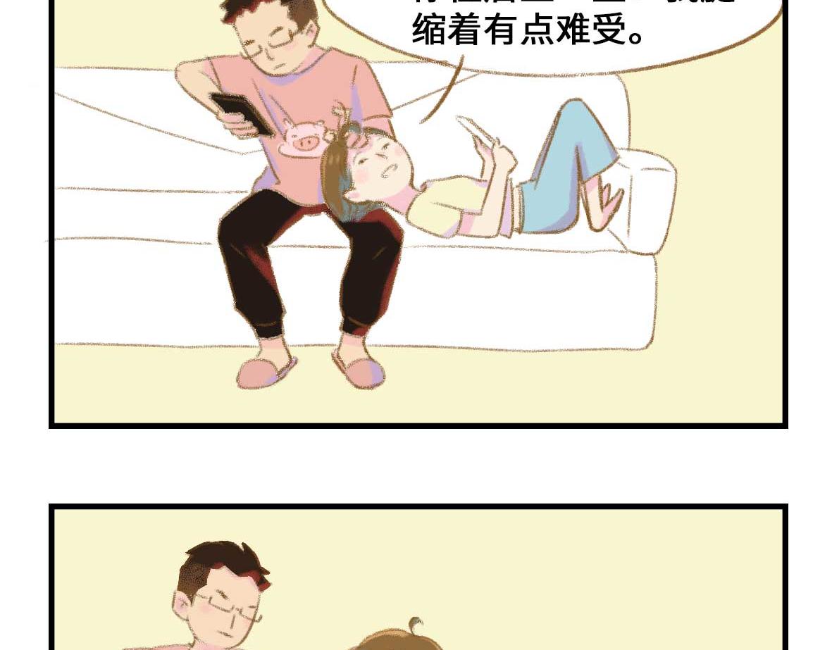 《七年之痒痒挠》奇怪的姿势又增加了 第14页