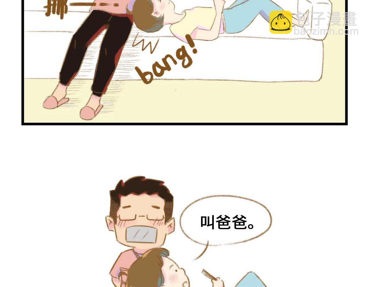 《七年之痒痒挠》奇怪的姿势又增加了 第17页
