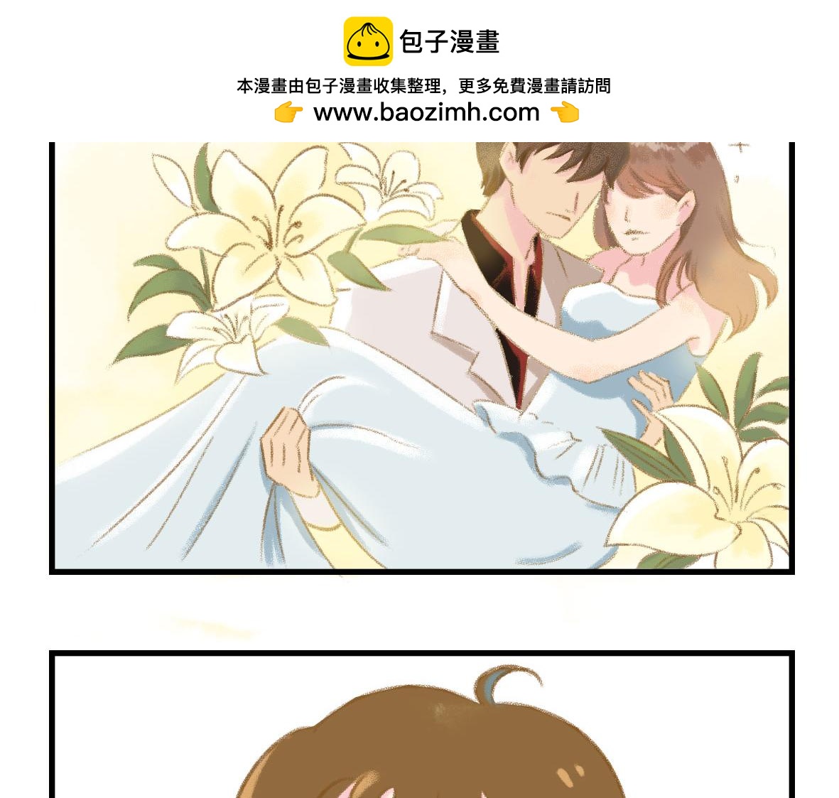 《七年之痒痒挠》奇怪的姿势又增加了 第2页