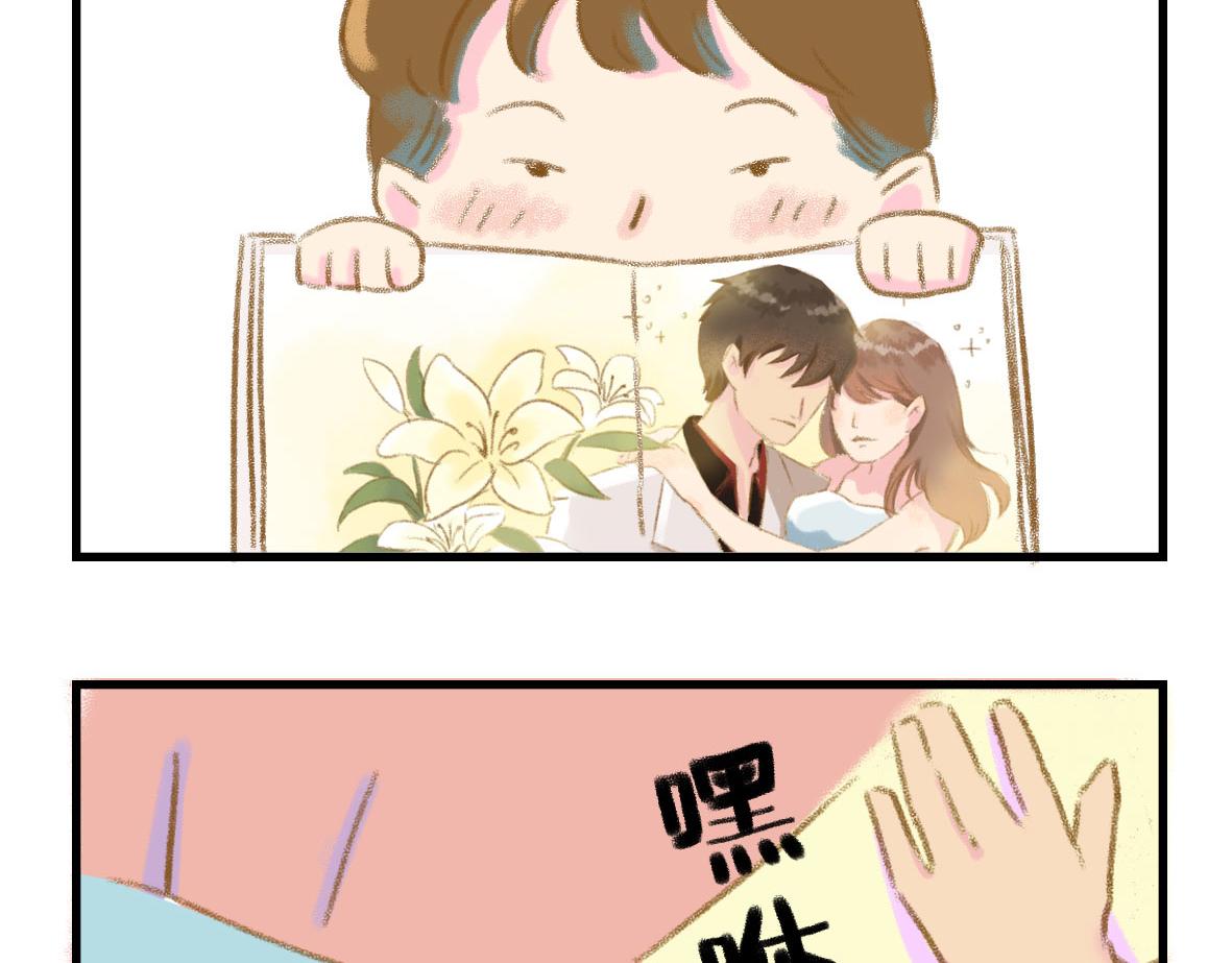 《七年之痒痒挠》奇怪的姿势又增加了 第3页
