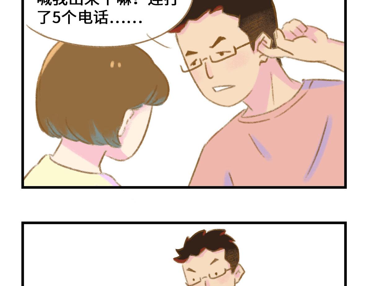 《七年之痒痒挠》奇怪的姿势又增加了 第8页
