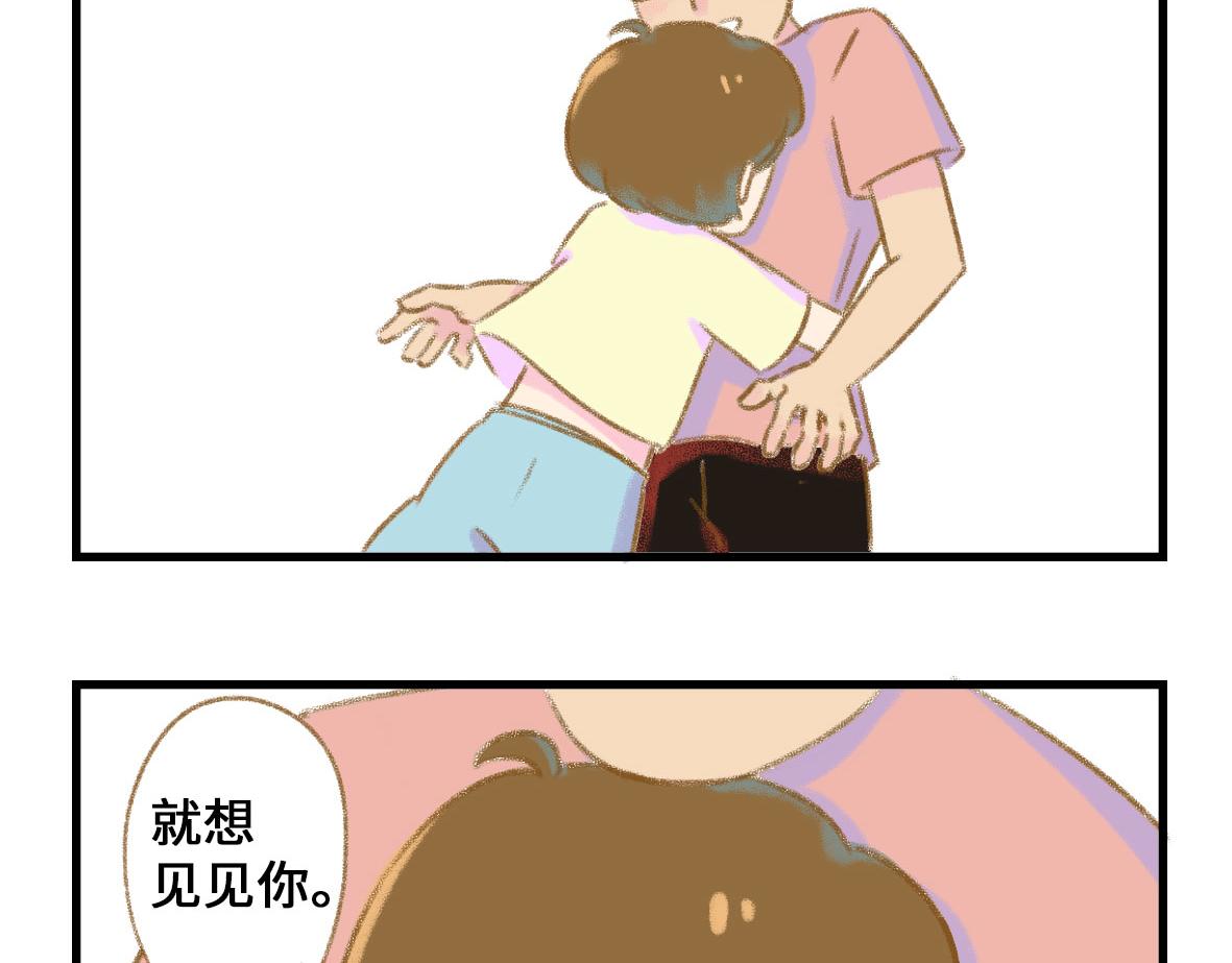 《七年之痒痒挠》奇怪的姿势又增加了 第9页