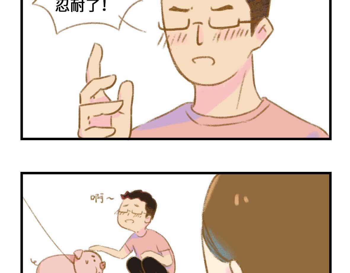 《七年之痒痒挠》私密情话，可以不看?? 第10页
