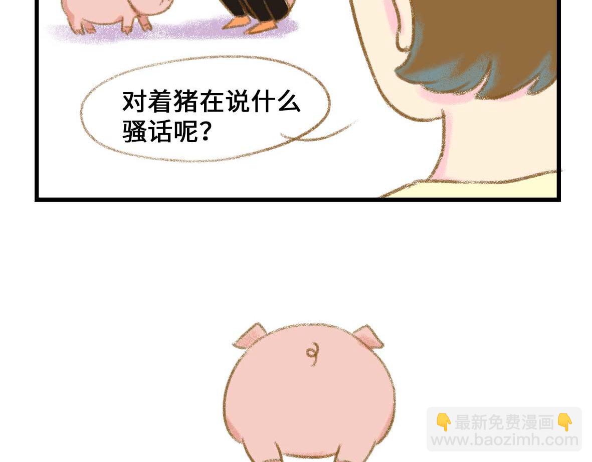 《七年之痒痒挠》私密情话，可以不看?? 第11页