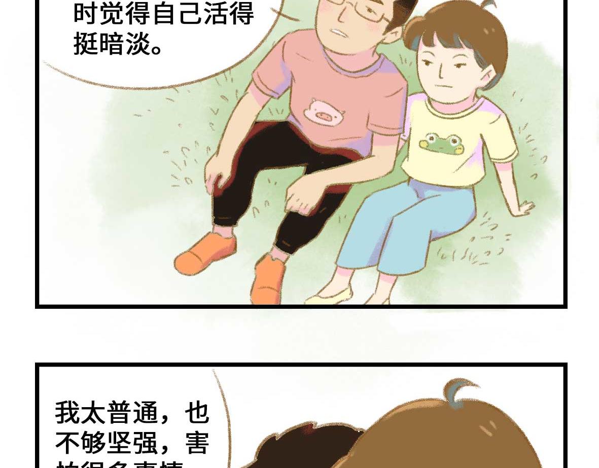 《七年之痒痒挠》私密情话，可以不看?? 第14页