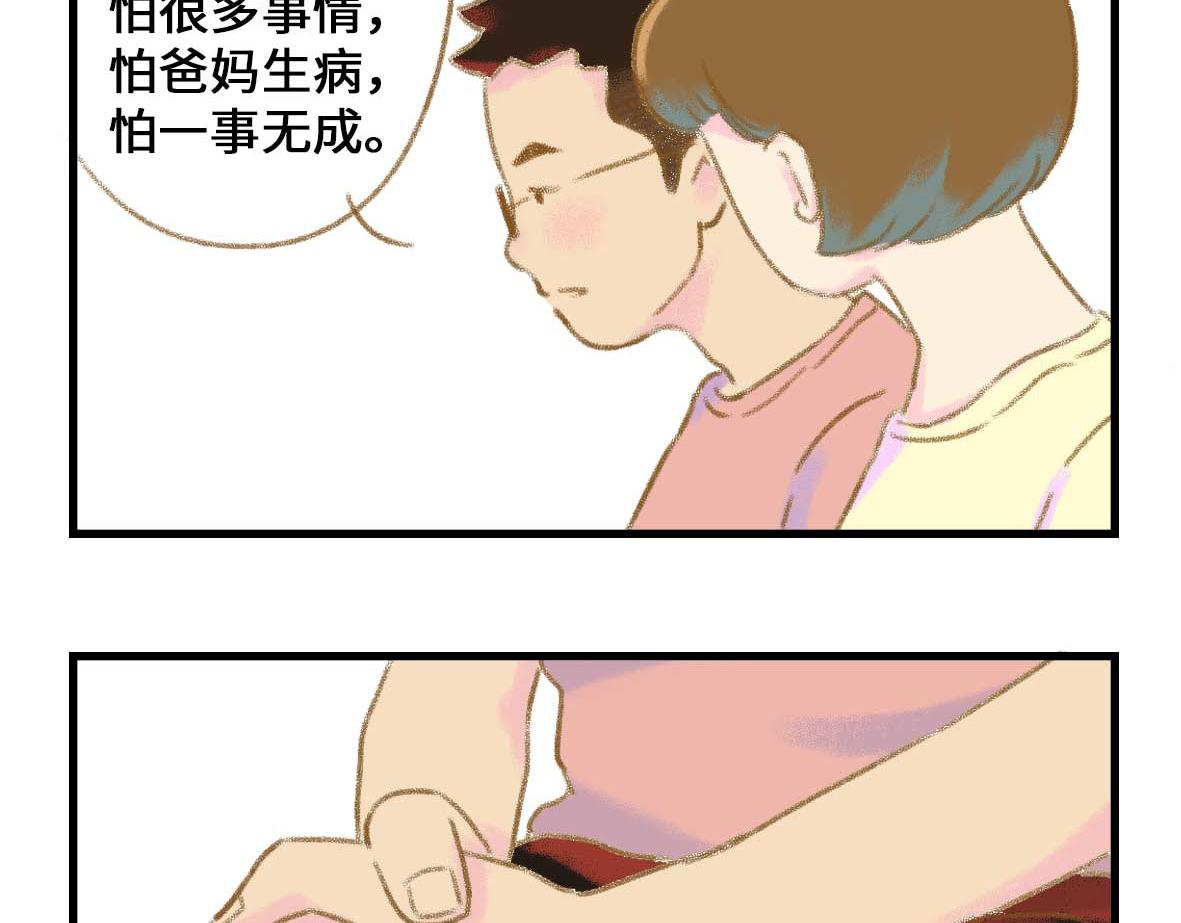 《七年之痒痒挠》私密情话，可以不看?? 第15页