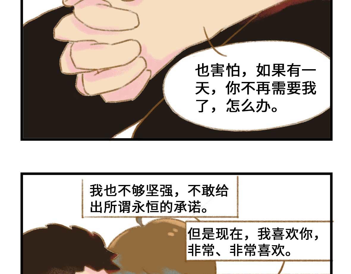 《七年之痒痒挠》私密情话，可以不看?? 第16页