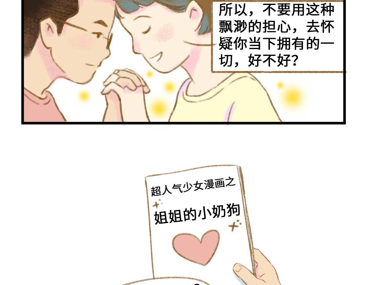 《七年之痒痒挠》私密情话，可以不看?? 第17页