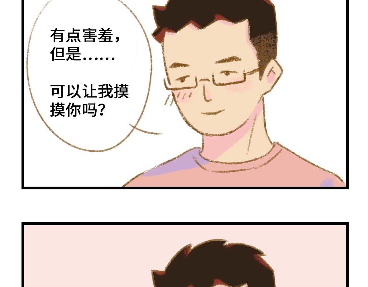 《七年之痒痒挠》私密情话，可以不看?? 第8页