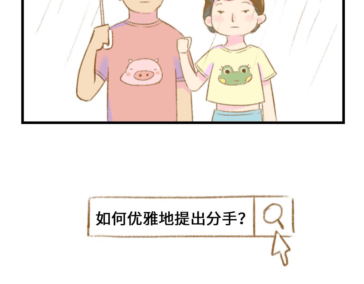 《七年之痒痒挠》千万不要在恐怖片面前吃西瓜 第11页