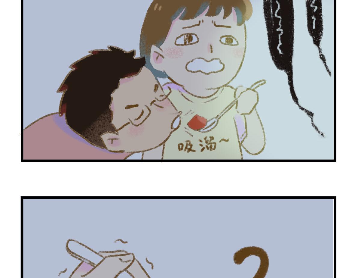 《七年之痒痒挠》千万不要在恐怖片面前吃西瓜 第15页