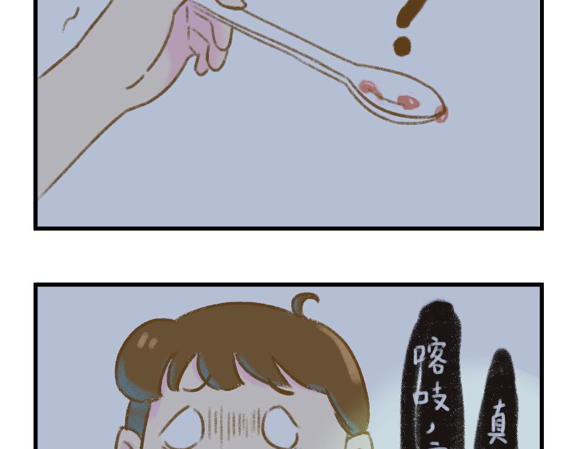 《七年之痒痒挠》千万不要在恐怖片面前吃西瓜 第16页