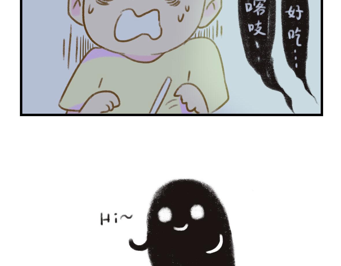 《七年之痒痒挠》千万不要在恐怖片面前吃西瓜 第17页