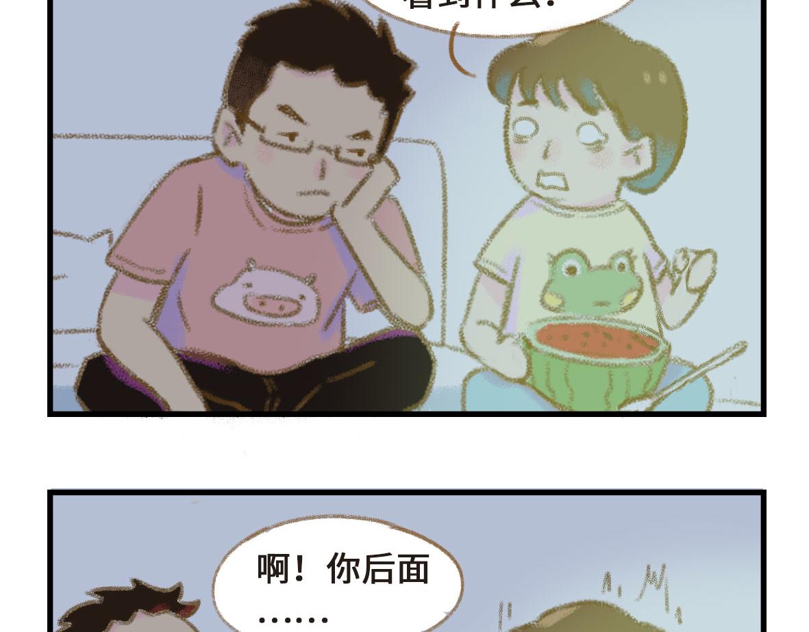 《七年之痒痒挠》千万不要在恐怖片面前吃西瓜 第20页