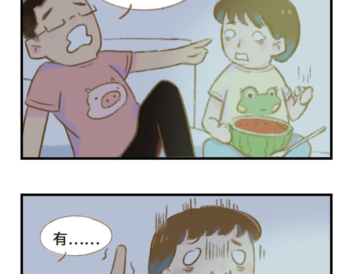 《七年之痒痒挠》千万不要在恐怖片面前吃西瓜 第21页