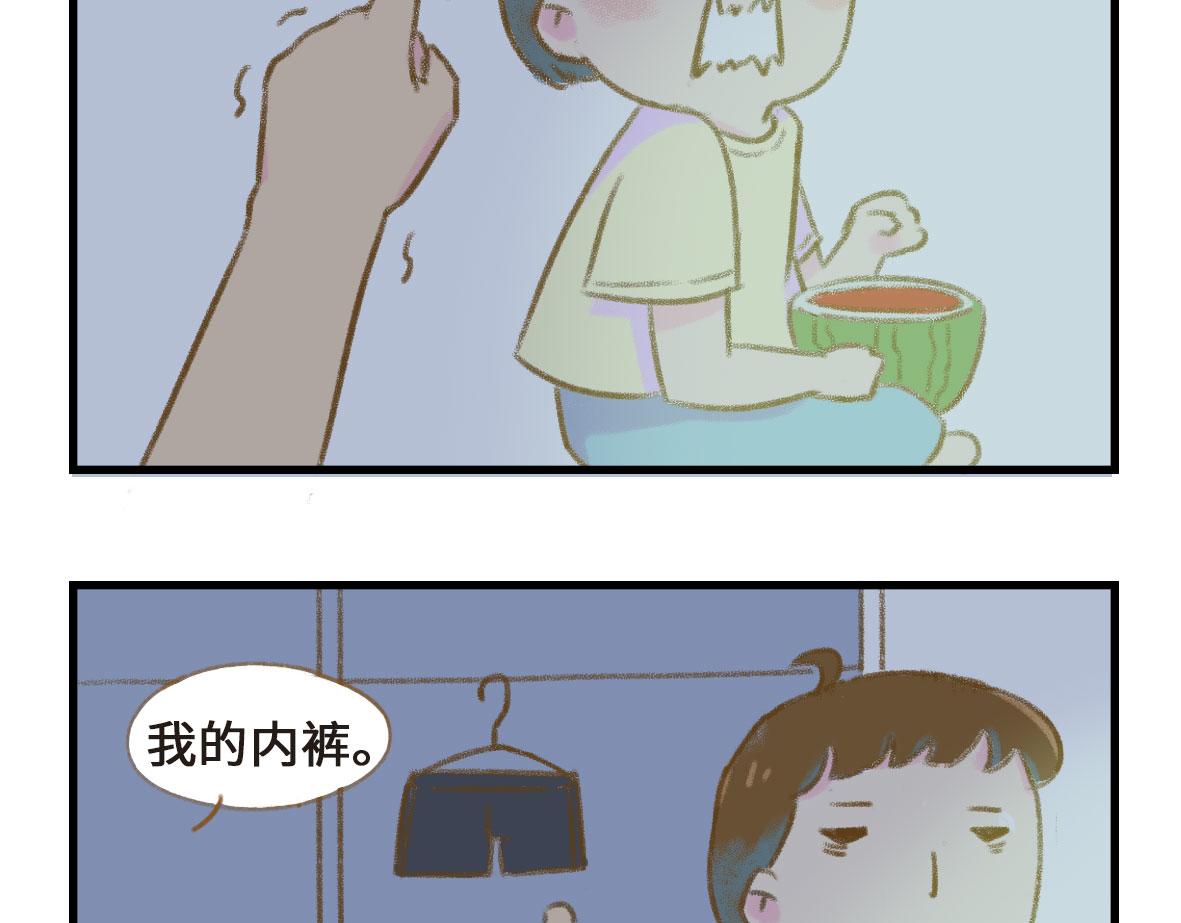 《七年之痒痒挠》千万不要在恐怖片面前吃西瓜 第22页