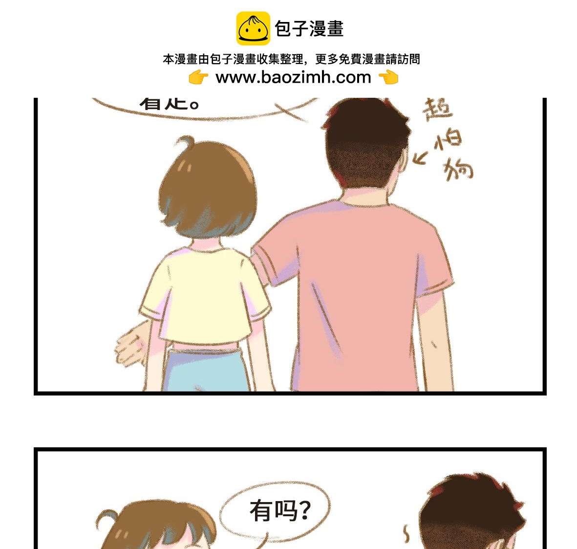 《七年之痒痒挠》千万不要在恐怖片面前吃西瓜 第2页