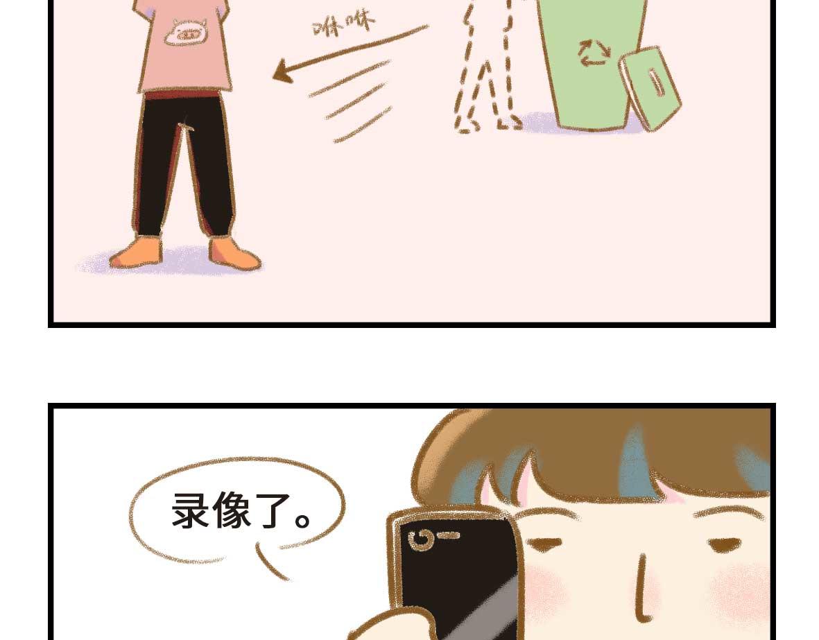 《七年之痒痒挠》要离“有毒”人种远一点 第16页