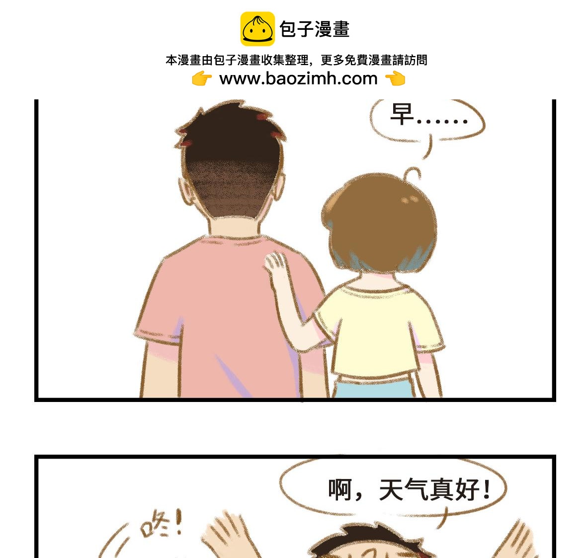 《七年之痒痒挠》要离“有毒”人种远一点 第2页