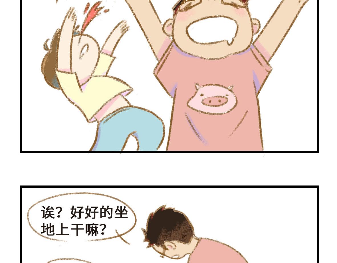 《七年之痒痒挠》要离“有毒”人种远一点 第3页