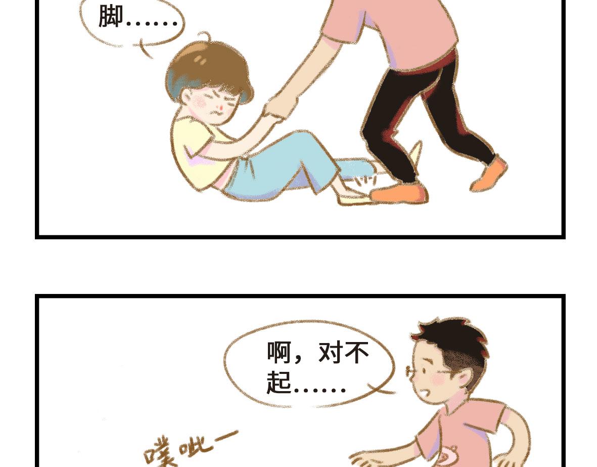 《七年之痒痒挠》要离“有毒”人种远一点 第4页