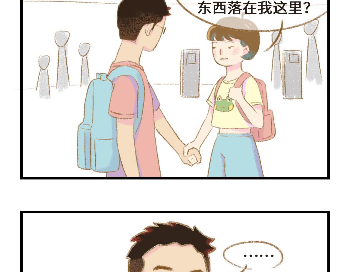 《七年之痒痒挠》没有人比我更懂异地恋（下） 第14页