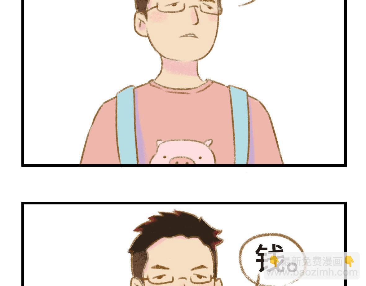《七年之痒痒挠》没有人比我更懂异地恋（下） 第15页