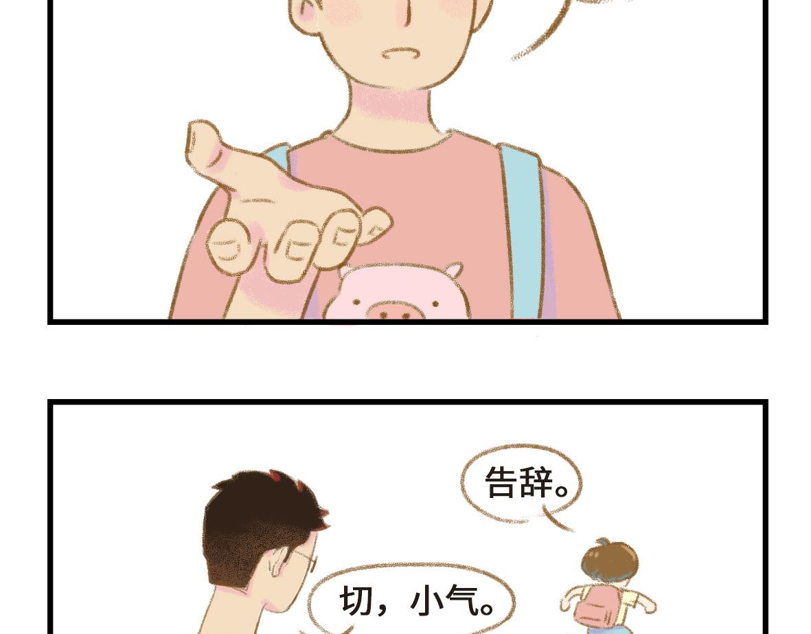 《七年之痒痒挠》没有人比我更懂异地恋（下） 第16页