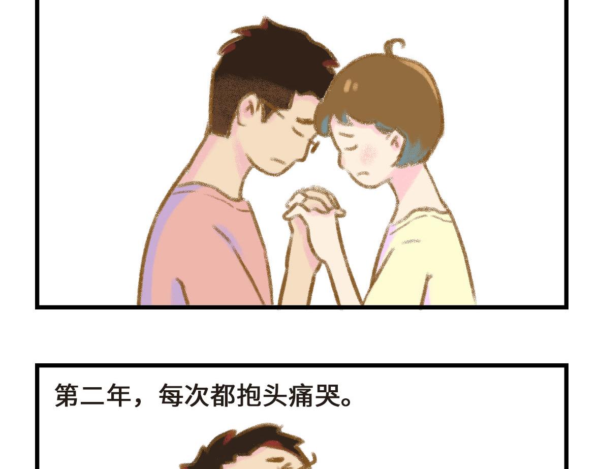 《七年之痒痒挠》没有人比我更懂异地恋（下） 第20页
