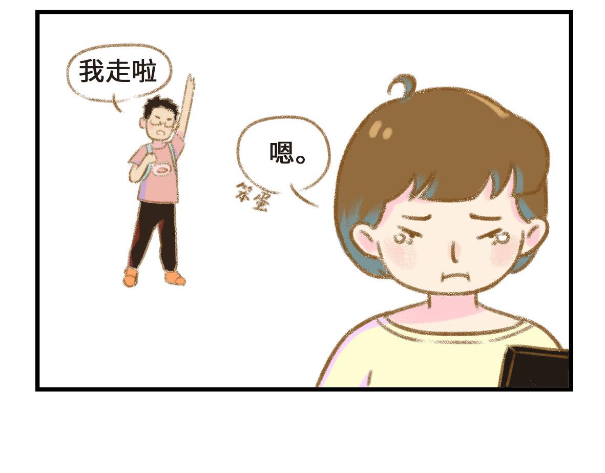 《七年之痒痒挠》没有人比我更懂异地恋（下） 第23页