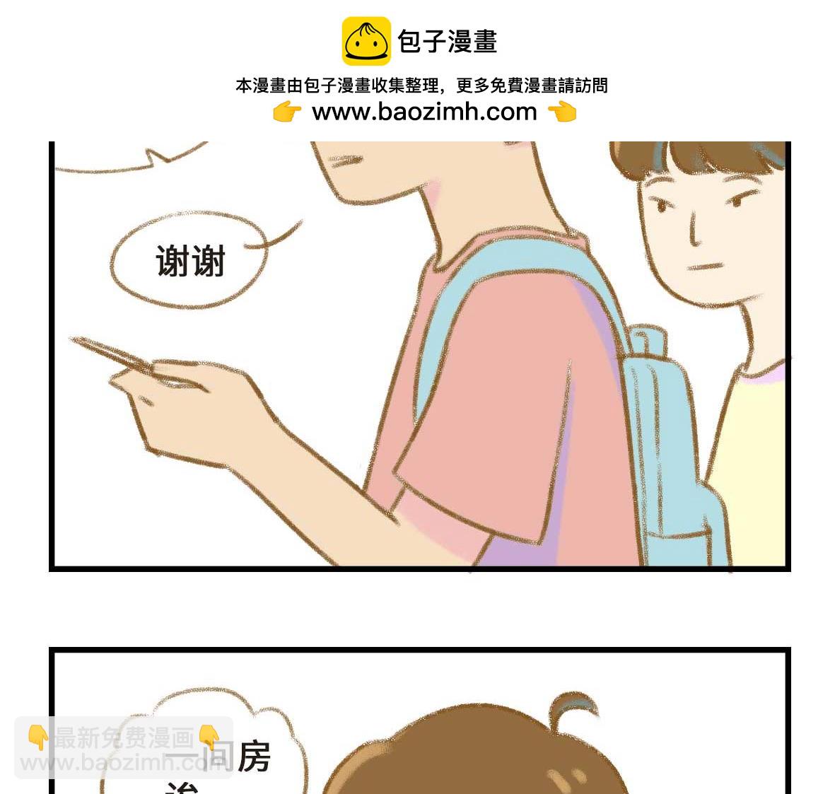 《七年之痒痒挠》没有人比我更懂异地恋（下） 第2页
