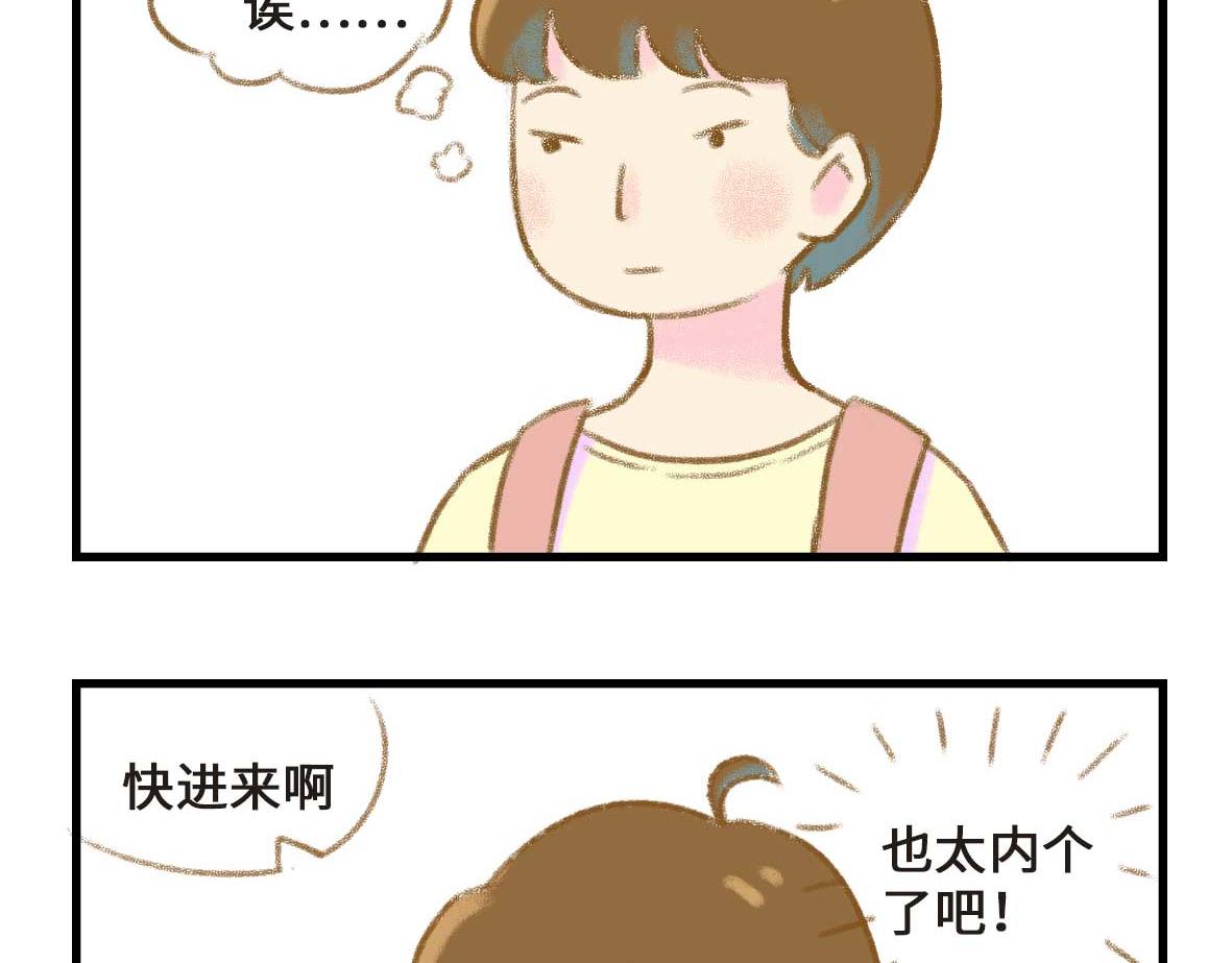 《七年之痒痒挠》没有人比我更懂异地恋（下） 第3页