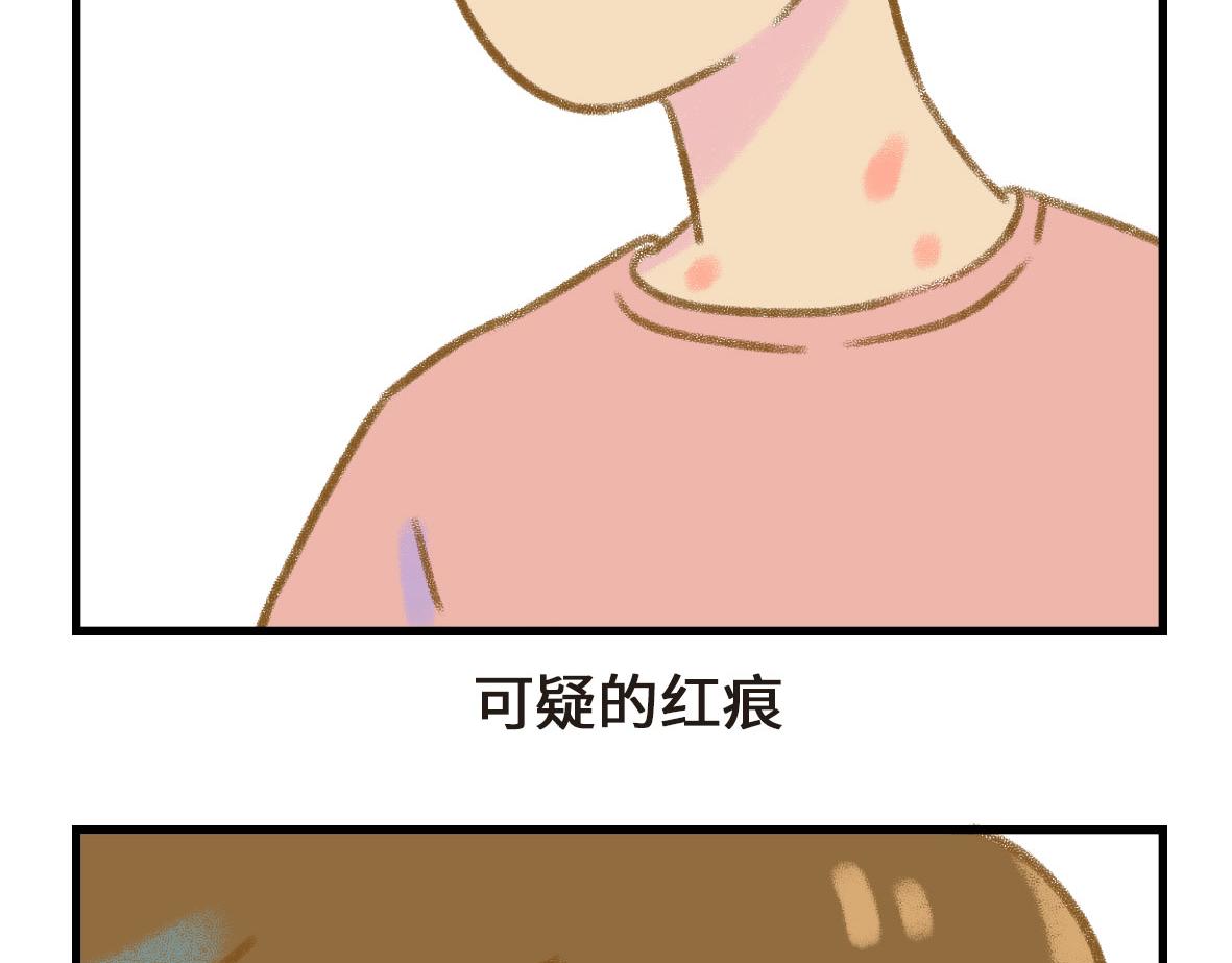 《七年之痒痒挠》没有人比我更懂异地恋（下） 第8页