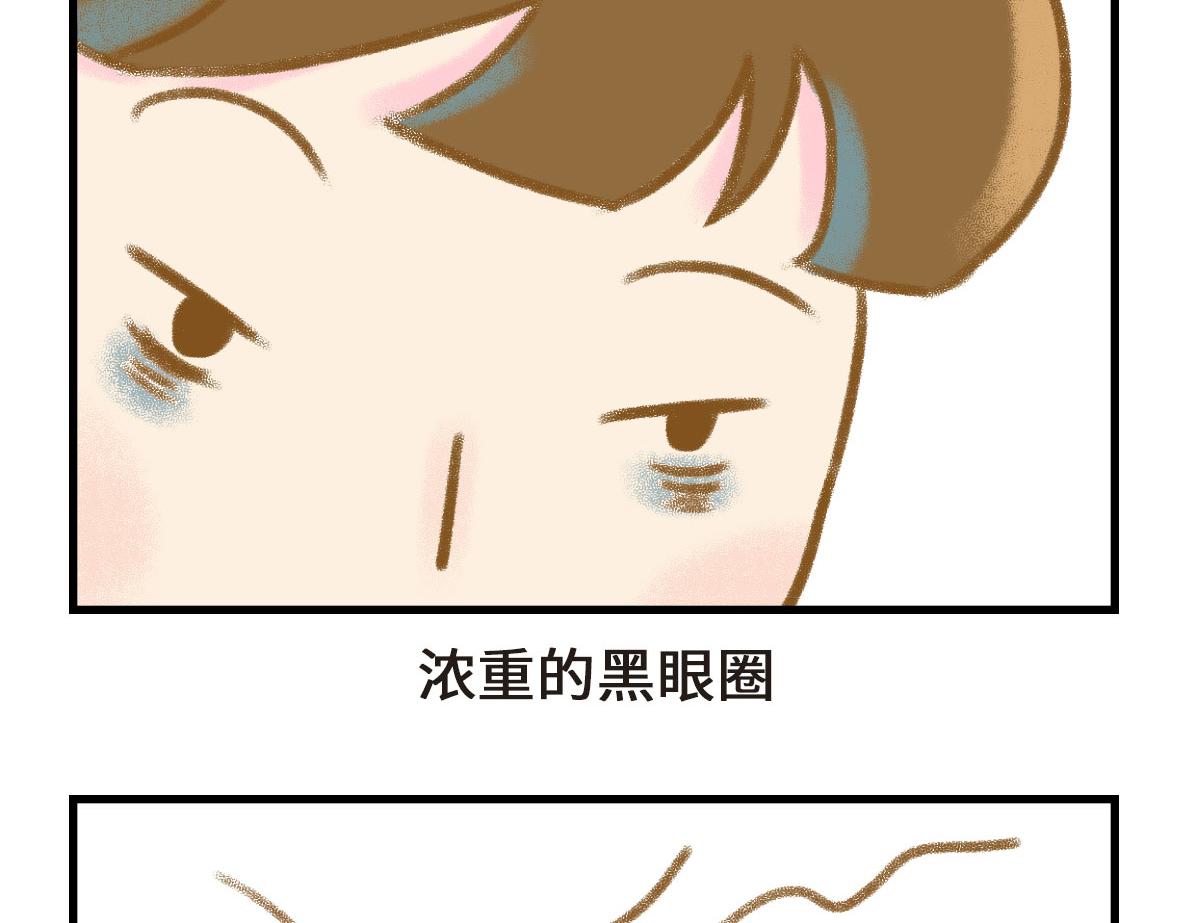 《七年之痒痒挠》没有人比我更懂异地恋（下） 第9页