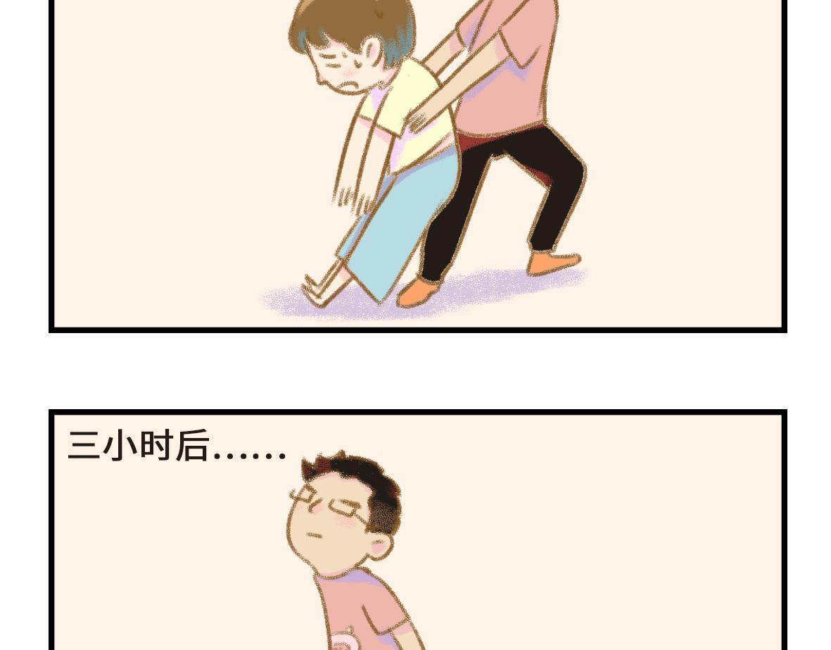 《七年之痒痒挠》狗男人有不同的狗法 第10页