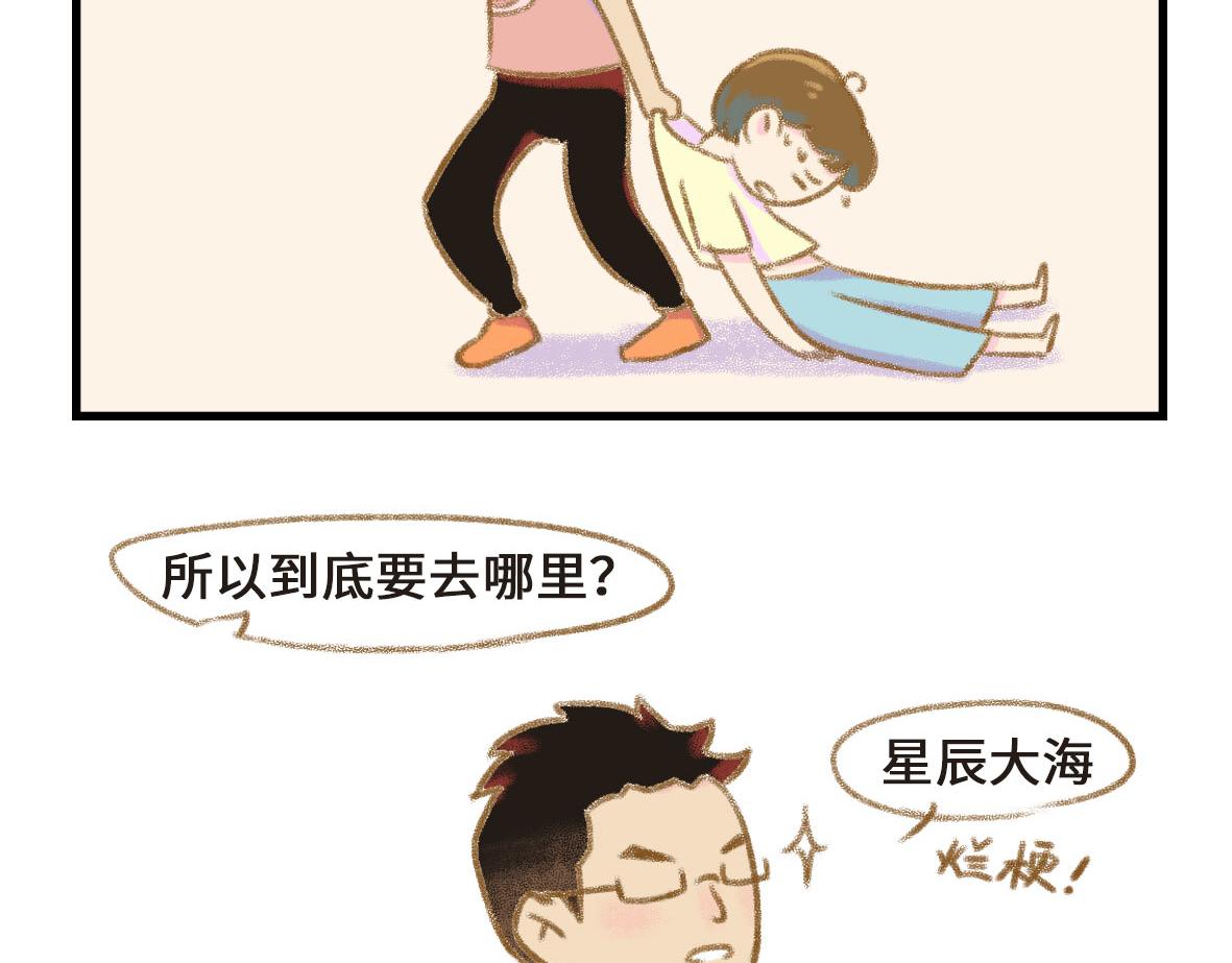 《七年之痒痒挠》狗男人有不同的狗法 第11页