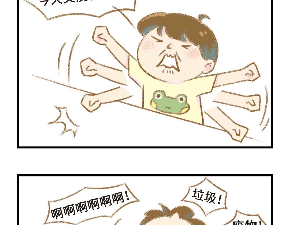 《七年之痒痒挠》狗男人有不同的狗法 第14页