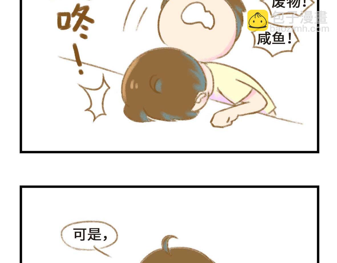《七年之痒痒挠》狗男人有不同的狗法 第15页