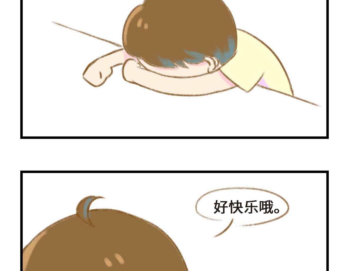 《七年之痒痒挠》狗男人有不同的狗法 第16页