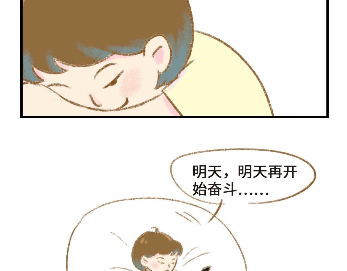 《七年之痒痒挠》狗男人有不同的狗法 第17页