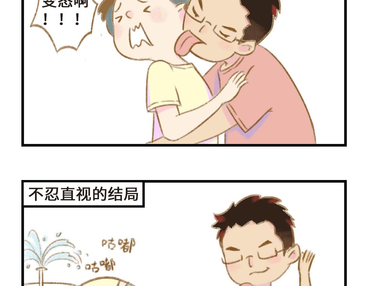 《七年之痒痒挠》狗男人有不同的狗法 第4页