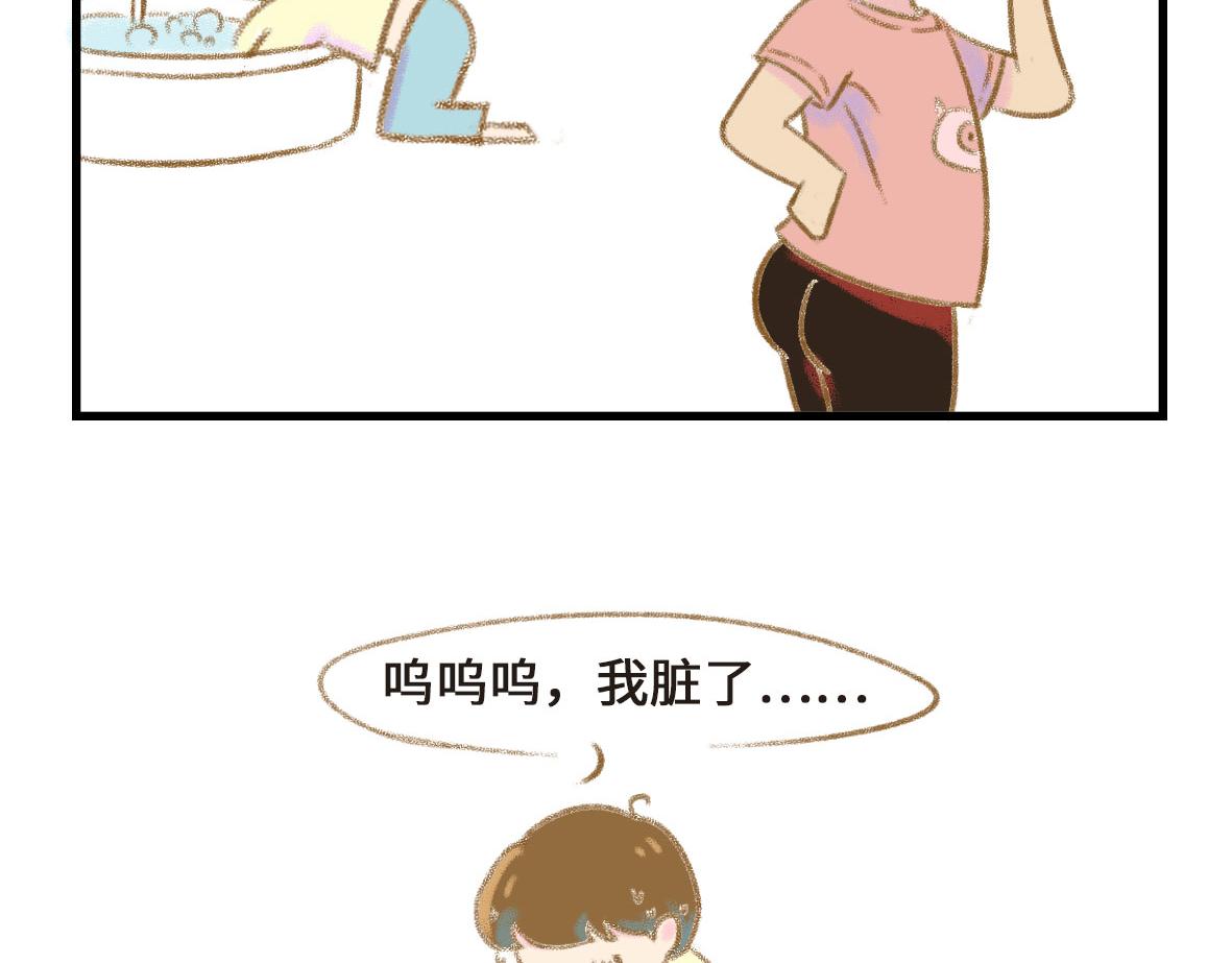 《七年之痒痒挠》狗男人有不同的狗法 第5页