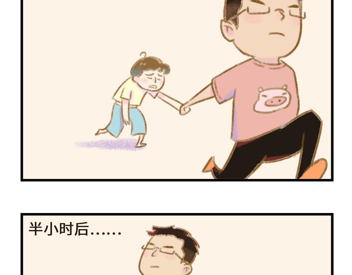 《七年之痒痒挠》狗男人有不同的狗法 第8页