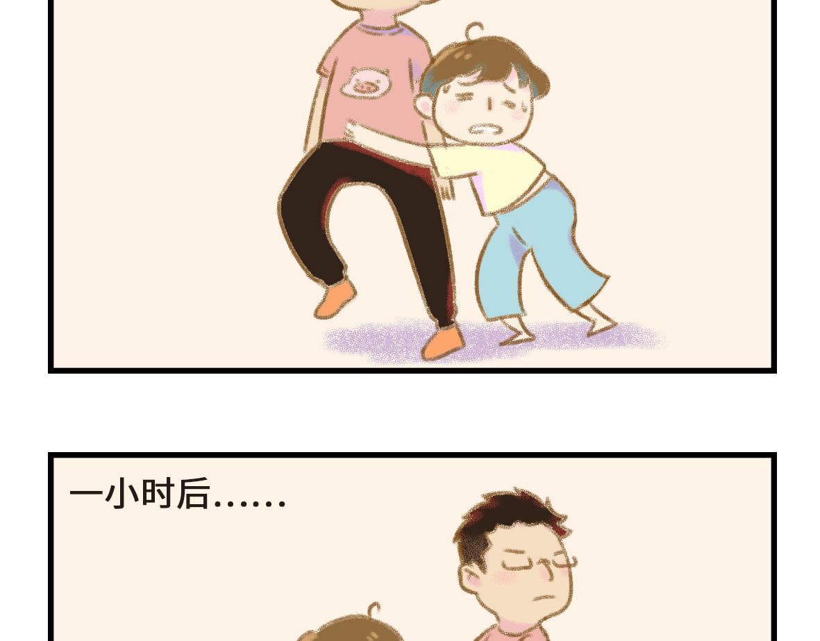 《七年之痒痒挠》狗男人有不同的狗法 第9页