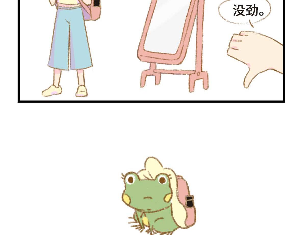 《七年之痒痒挠》没有人比我更懂异地恋（上） 第11页