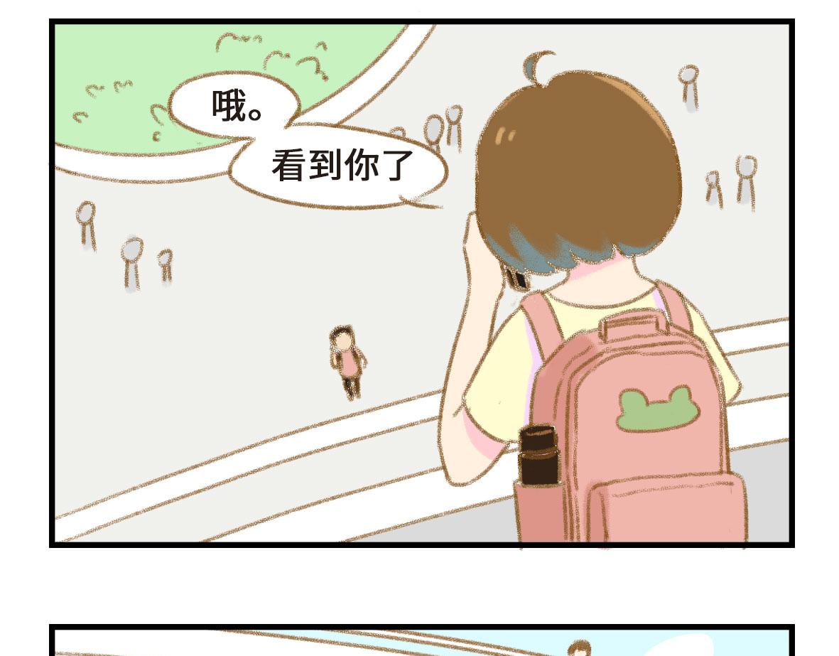 《七年之痒痒挠》没有人比我更懂异地恋（上） 第16页
