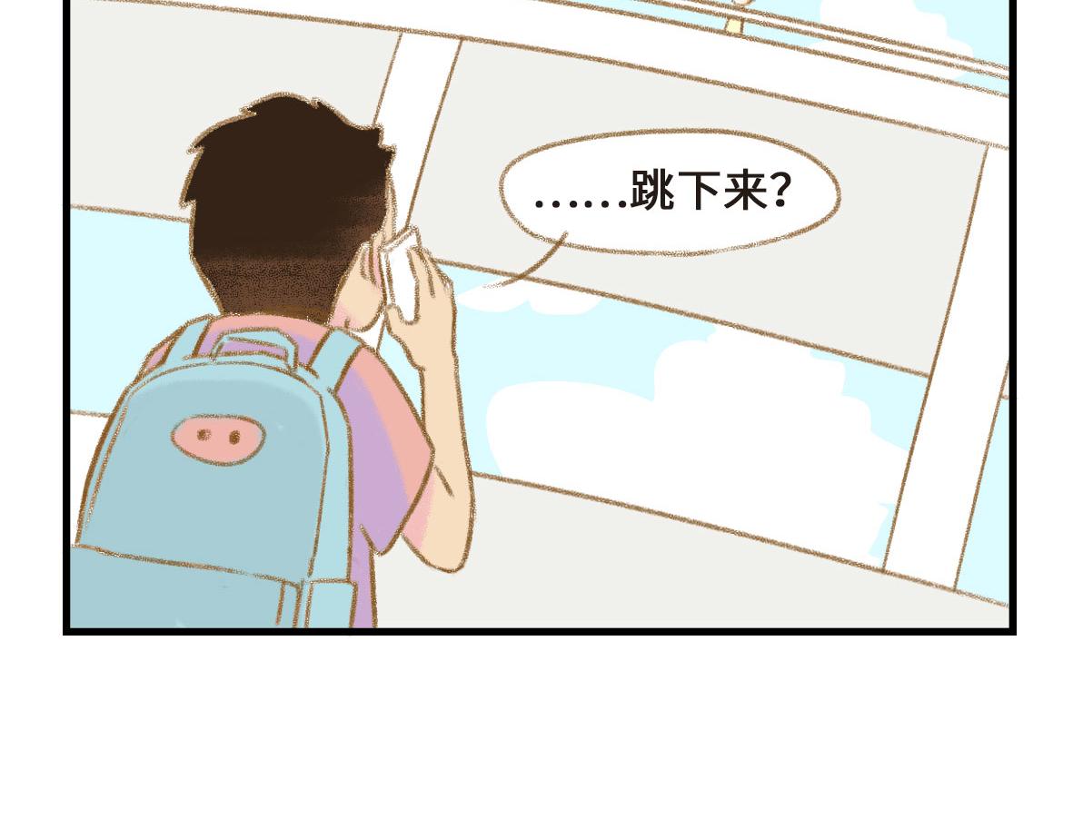 《七年之痒痒挠》没有人比我更懂异地恋（上） 第17页