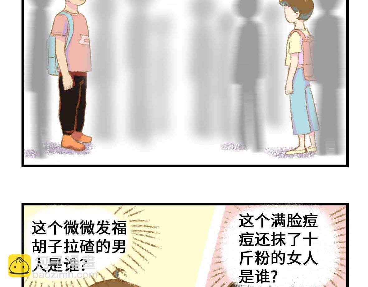 《七年之痒痒挠》没有人比我更懂异地恋（上） 第21页